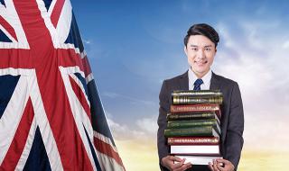 去英国留学读研国家承认学历含金量 英国留学新政策